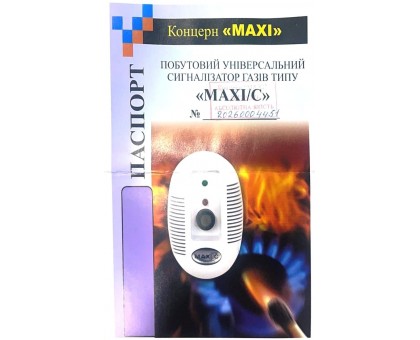 Сигнализатор ﻿газовый MAXI/C