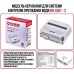 Система против затопления KOER KR.1501.SET (KR5221)
