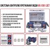 Система против затопления KOER KR.1501.SET (KR5221)