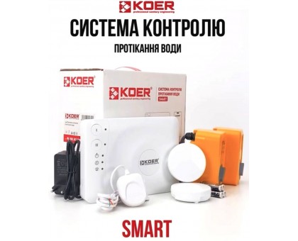 Комплект защиты от протечки воды Koer KR.1502.SET SMART Wi-Fi (KR5565)