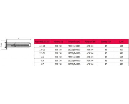 Блок-ТЭН 15000 Вт 230 В (3х5000) с фланцем 100х100 