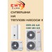 Тепловой насос воздух-вода EWT Clima HP-160CV3S/HP-IDU16CI