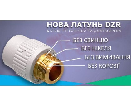 Муфта наружная WAVIN EKOPLASTIK PP-RCT МРН 25x3/4" SZE02525RCT