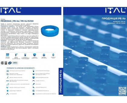 Труба ITAL PEXROMA Therm PE-Xa EVOH 16x2.0 мм 600 м (IP6002016XAE) 