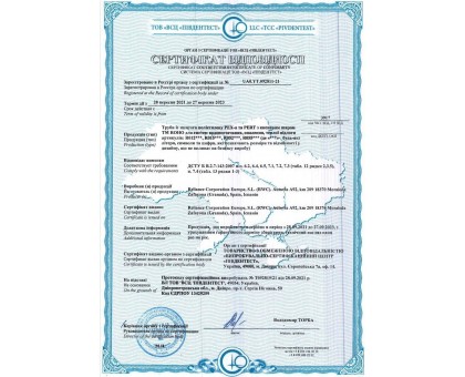 Труба для теплого пола ROHO PEX-a EVOH 16х2,0 200 м