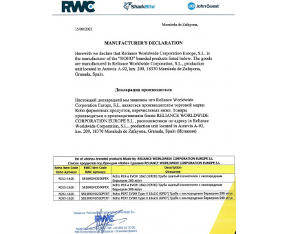 Труба для теплого пола ROHO PEX-a EVOH 16х2,0 200 м