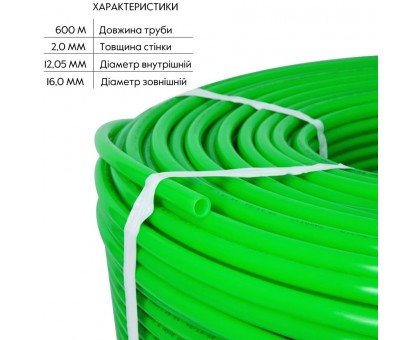 Труба Thermo Alliance Forte PE-RT EVOH GREEN 16×2,0 мм 600 м 5-ти шаровая Испания