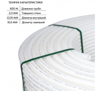 Труба Thermo Alliance PEX-A EVOH WHITE 16x2 320м 5 слоев