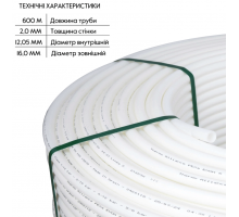 Труба Thermo Alliance PEX-A EVOH WHITE 16x2 320м 5 слоев