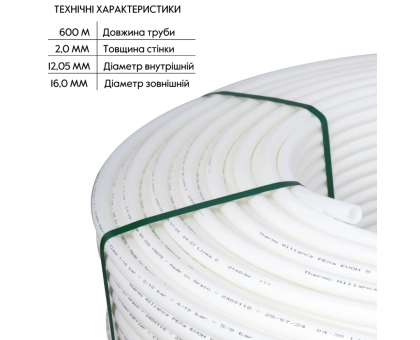 Труба Thermo Alliance PEX-A EVOH WHITE 16x2 600м 5 слоев