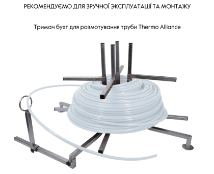 Труба Thermo Alliance PEX-A EVOH WHITE 16x2 600м 5 слоев
