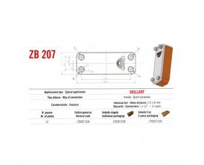 Теплообменник паянный Zilmet ZB207 12P 17B2071220