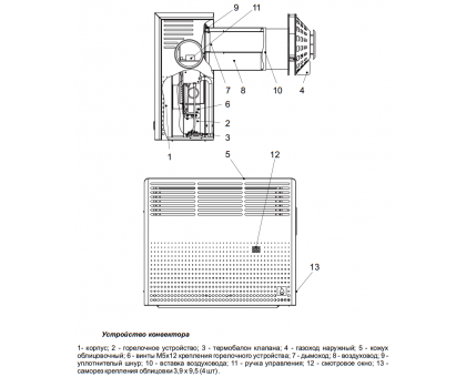 Газовый конвектор Атем Житомир-5 КНС-2 (2.5 кВт)