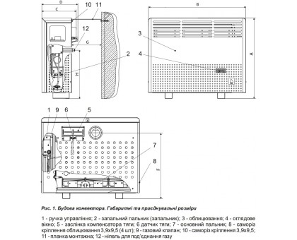 Конвектор ﻿газовый Атем Житомир-5 КНС-2Д
