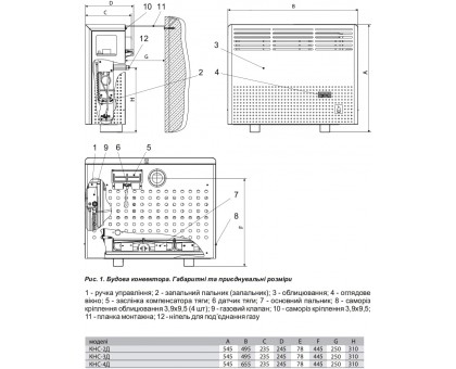 Конвектор ﻿газовый Атем Житомир-5 КНС-2Д