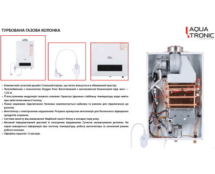 Газовая турбированная ﻿колонка Aquatronic F05-10LW 10 л