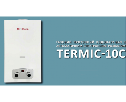 Газовая колонка HI-THERM TERMIC-10C