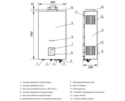 Колонка газовая с модуляцией HI-THERM TERMIC 11MC 