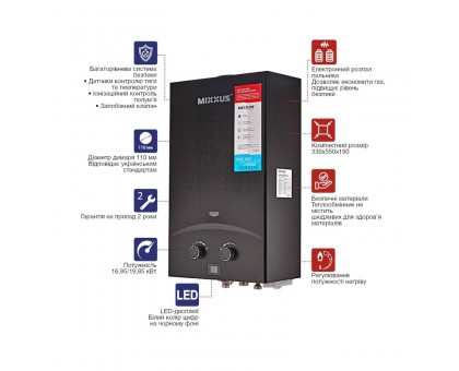 Димохідна газова колонка MIXXUS GWH-0210 BASIC BLACK 10 л/хв (чорна) (WH0023)