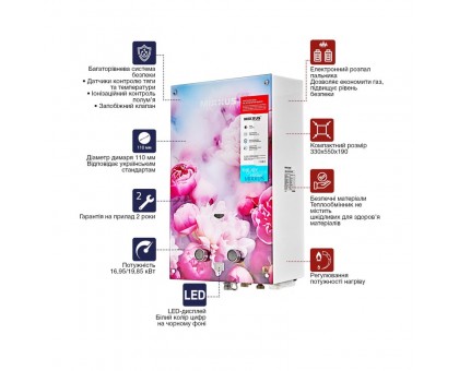 Колонка газова димохідна MIXXUS GWH-0410 BASIC GLASS 10 л/хв (WH0025) панель зі скла з квітами