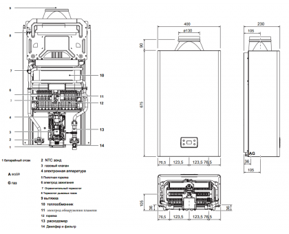 Газова колонка RIELLO SCALDABAGNO ACQUAFUN 14 LN 