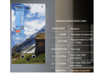 Колонка газовая Thermo Alliance JSD20-10GC 10 л стекло горы