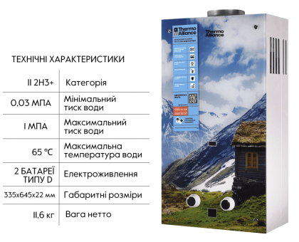 Колонка газовая Thermo Alliance JSD20-10GC 10 л стекло горы
