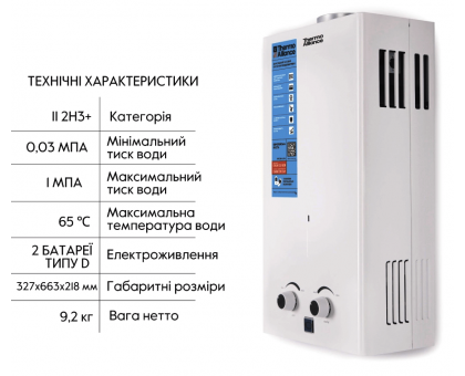 Газовая колонка Thermo Alliance JSD20-10CR 10 л белая