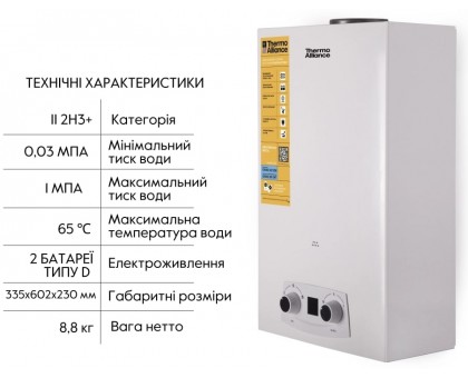 Газовая колонка Thermo Alliance JSD20-10QB 10 Л EURO