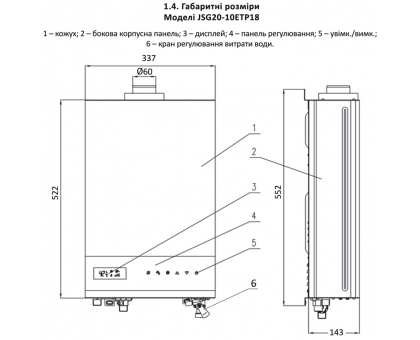 Газовая турбированная колонка Thermo Alliance JSG20-10ET18 10 Л SILVER