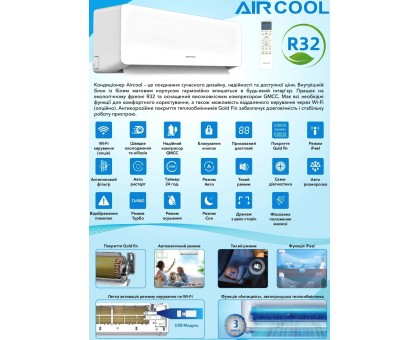 Кондиционер Aircool G-12LHK-N8 ON/OFF