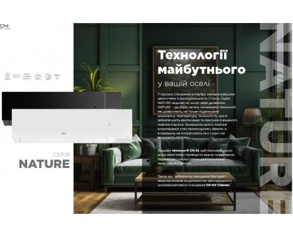 Кондиционер COOPER&HUNTER NATURE CH-S09FTXAN-BL