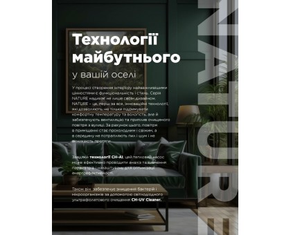 Кондиционер COOPER&HUNTER NATURE CH-S09FTXAN-BL