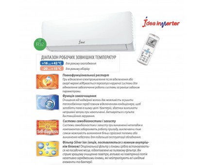 Кондиционер инверторный Idea ISR-12HR-SA1-DN8 R32