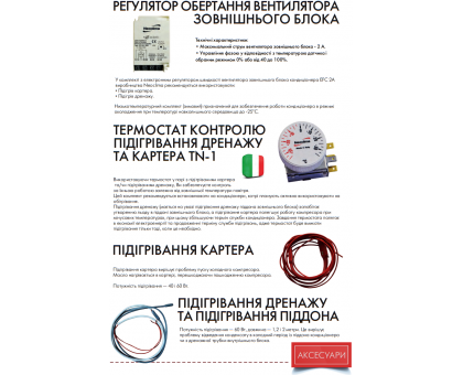 Низкотемпературный подогрев картера Neoclima 850-60 (30-21)