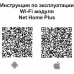 Модуль Wi-Fi OLMO SMART HOME KIT
