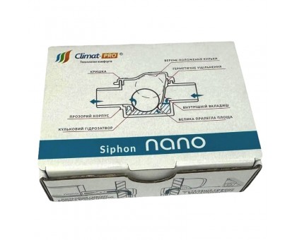 Climat-PRO Siphon NANO горизонтальный сухой сифон с шариковым гидрозатвором