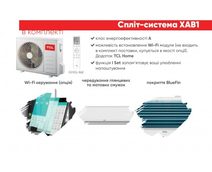 Кондиционер TCL ELITE TAC-09CHSA/XAB1 On-Off WI-FI Ready