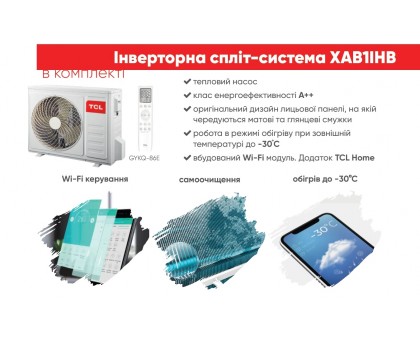 Кондиционер TCL ELITE TAC-24CHSD/XAB1IHB -30 Inverter R32 WI-FI