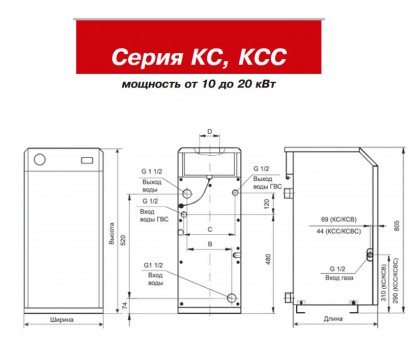 Котел газовый дымоходный Колви КТ 10 TB