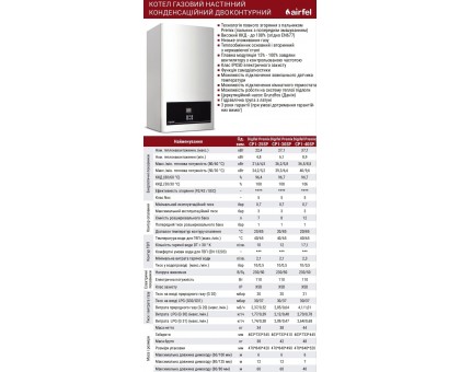Газовый конденсационный котел AIRFEL DigiFEL Premix 23 кВт