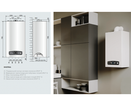 Котел газовый конденсаторный ARISTON CARES S 24 (3301637)