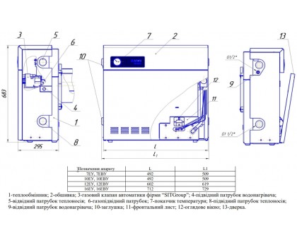 Газовый котел парапетный ATON Compact 7E (mini) + комплект труб