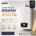 Котел газовый конденсационный BAXI DUO-TEC Compact E 24 кВт
