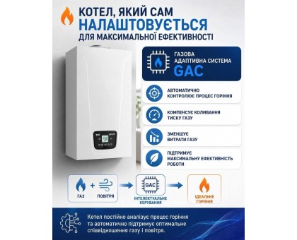 Котел газовый конденсационный BAXI DUO-TEC Compact E 24 кВт