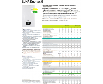 Котел газовый конденсационный BAXI LUNA DUO-TEC E 1.28