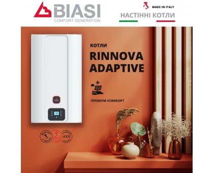 Котел конденсационный газовый BIASI RINNOVA ADAPTIVE 25 кВт (M300V.2025 SM)