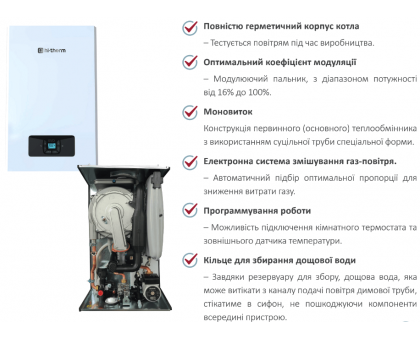 Конденсационный газовый котел Hi-Therm EVO 24 кВт 