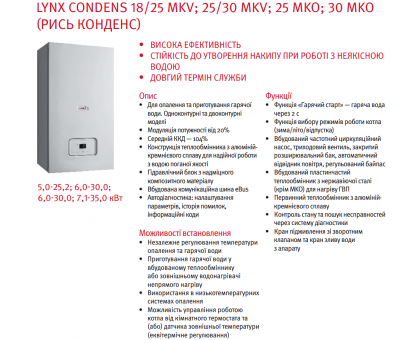 Конденсационный газовый котел Protherm Lynx Condens 25 MKO