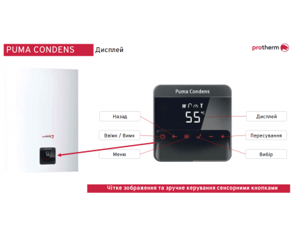 Котел газовий конденсаційний Protherm Puma Condens 24/24 MKV-AS/2 (H-UA) 8000037935